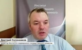 Дмитрий Солонников: главное, чтобы в Армении не повторился украинский сценарий
