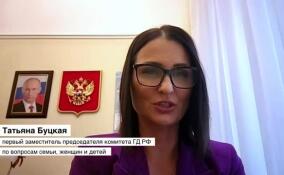 Татьяна Буцкая: в России достаточно мер поддержки для молодых семей и женщин с детьми