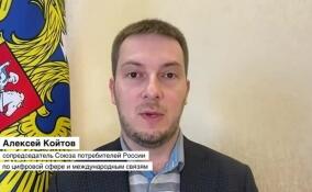 Алексей Койтов: есть сомнения по поводу идеи ограничения рублевых переводов за рубеж