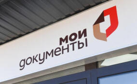 Почти 40 новых муниципальных услуг начали оказывать в МФЦ Всеволожского района