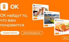Одноклассники представили самое масштабное обновление социальной сети за 5 лет