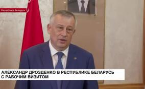Правительство Ленобласти и Минский исполнительный комитет подписали соглашение о сотрудничестве