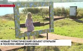 Новые места притяжения для туристов появились в Ленинградской области