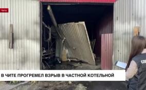 В Чите двое человек пострадали при взрыве в частной котельной