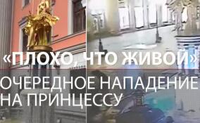 Вандал оседлал скульптуру «Принцесса Турандот» и сорвался вниз