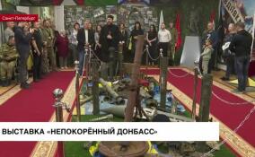 В Доме офицеров ЗВО откроется единственная в стране экспозиция «Непокоренный Донбасс»