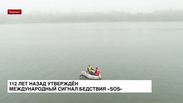117 лет назад утвержден международный сигнал бедствия «?OS»