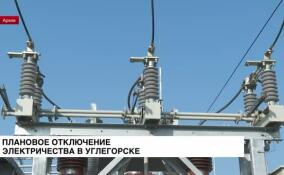В Углегорске будут отключены от сети три дома по улице Дружбы