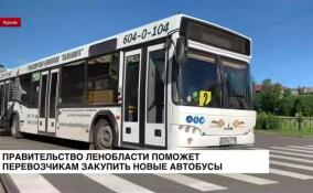 Ленинградская область поможет компаниям-перевозчикам обновить подвижной состав