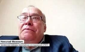 Николай Межевич: моментально поддержка киевского режима Западом всё равно не прекратится
