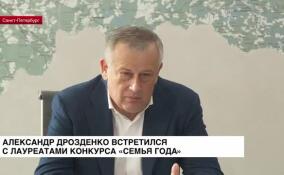 Александр Дрозденко встретился с лауреатами конкурса «Семья Года» и ученицами Сертоловской школы искусств