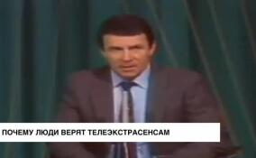 Дело Кашпировского: почему люди до сих пор верят телеэкстрасенсам?