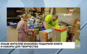 В детский социальный центр Енакиево доставили гуманитарную помощь