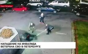 В Петербурге произошло нападение на ветерана СВО