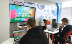 Всероссийская акция «Цифровой диктант» подойдет к концу 15 октября