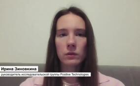 Ирина Зиновкина рассказала, кто чаще всего становится жертвами мошенников