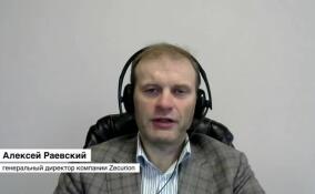 Алексей Раевский: мошенники из года в год давят на одни и те же болевые точки