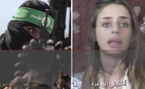 В плену у ХАМАС: боевики опубликовали первое видео с 21-летней заложницей