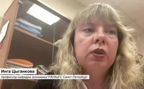 «Это достаточно много»: Инга Цыганкова прокомментировала новость о занятых в теневом секторе экономики