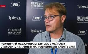 Псковский медиафорум: борьба с фейками становится главным направлением в работе СМИ