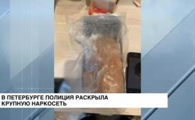 Петербургским полицейским удалось выйти на организатора крупной сети наркоторговцев