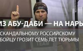 Ильяс Якубов задержан за оправдание терроризма. Скандальному бойцу MMA грозит 7 лет тюрьмы