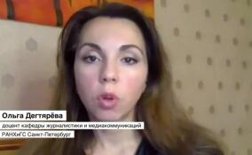 Ольга Дегтярева рассказала, как новость о беспорядках в аэропорту Махачкалы преподносят украинские СМИ