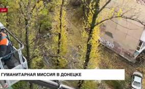 Гуманитарная миссия выполнима: в Донецк доставили очередной груз