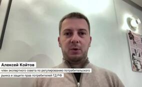 Алексей Койтов: следить за повышением цен на технику и электронику сложно