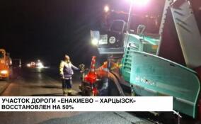 В круглосуточном режиме продолжается восстановление дорог в ДНР