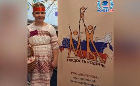 Школьница из Ленобласти победила во Всероссийском конкурсе «Мы гордость Родины»