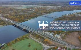 Мост-гигант через Волхов проверят нагрузкой