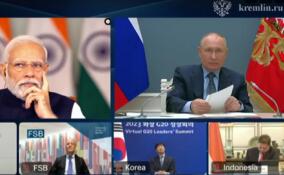 Не говорите, что не слышали: президент России пообщался с миром на саммите «Группы двадцати»