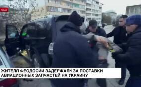 Сотрудники ФСБ России задержали жителя Феодосии по подозрению в госизмене