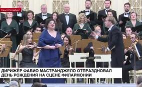 Дирижер Фабио Мастранджело отпраздновал день рождения на сцене Филармонии