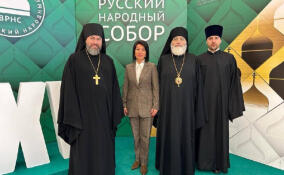 Делегация Ленинградской области приняла участие в XXV Всемирном русском соборе