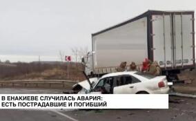 Женщина погибла в результате ДТП на дороге Углегорск — Енакиево