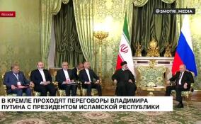 В Кремле прошли переговоры Владимира Путина с президентом Ирана