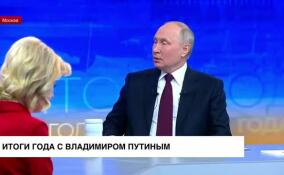 Путин: в новые российские регионы ежегодно будет вкладываться триллион рублей