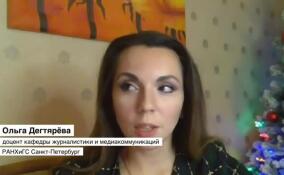 Ольга Дегтярева прокомментировала прямую линию президента
