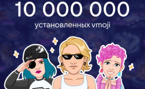 ВКонтакте рассказала, как общались пользователи в 2023 году: самая популярная реакция в VK Мессенджере и самый массовый звонок