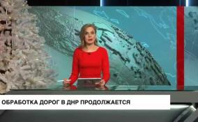 Обработка дорог в ДНР продолжается