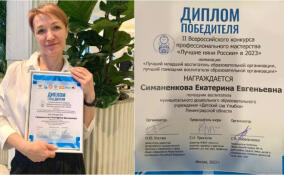 Лучшей няней России стала Екатерина Симаненкова из Тихвина