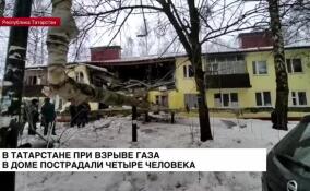 В Татарстане при взрыве газа в доме пострадали четыре человека
