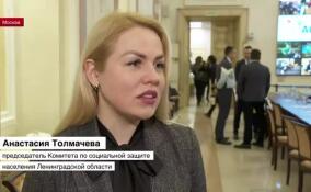 Анастасия Толмачева рассказала о важности Совета по качеству жизни