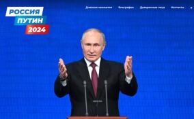 Начал работу сайт кандидата в президенты Владимира Путина