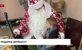 50 тонн новогодних подарков: волонтеры привезли в Донбасс праздничный груз