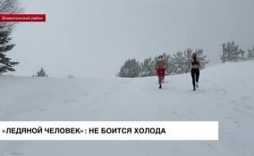 Ленинградский айсмен не боится холода