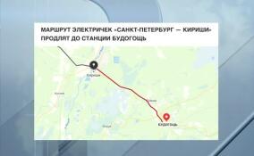 Маршрут электричек «Санкт-Петербург — Кириши» продлят до станции Бугодощь
