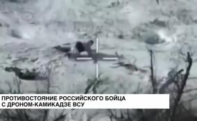 В сети появилось видео противостояния российского бойца с дроном-камикадзе ВСУ